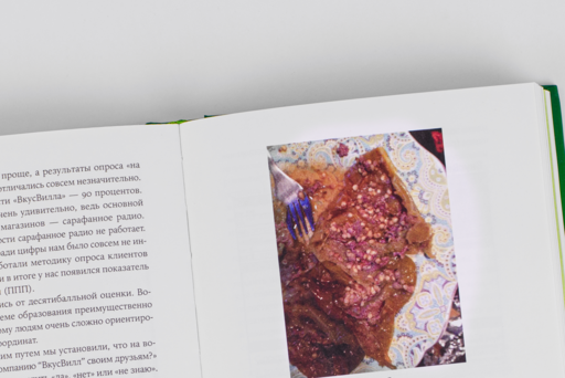 ВкусВилл: Как совершить революцию в ритейле, делая всё не так