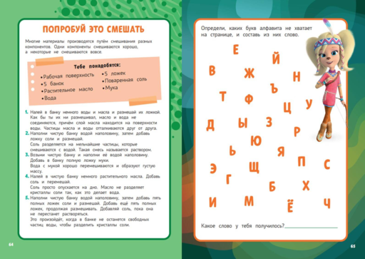 Барбоскины. Блокнот с веселыми затеями (Гена). Активити, тесты, поделки