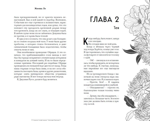 Ужасно богатый вампир (#1)