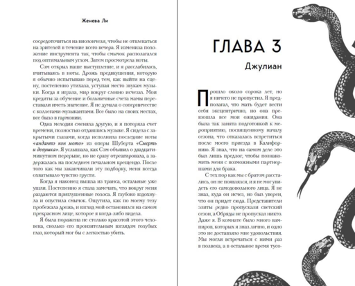 Ужасно богатый вампир (#1)