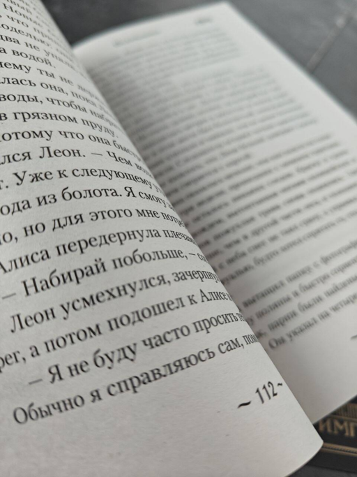 Демонология по Волкову. Падальщики