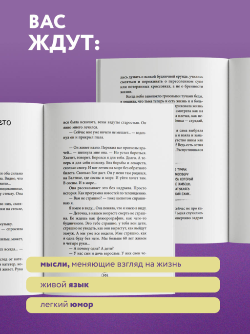Лучше. Книга-мотиватор для тех, кто ждал волшебного пинка от Вселенной