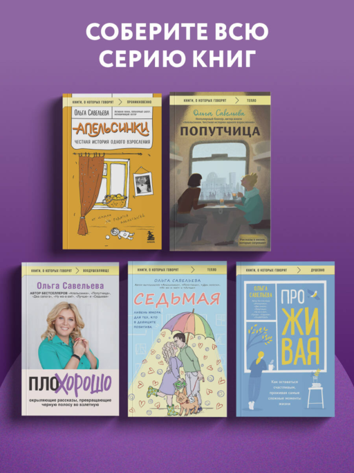 Лучше. Книга-мотиватор для тех, кто ждал волшебного пинка от Вселенной