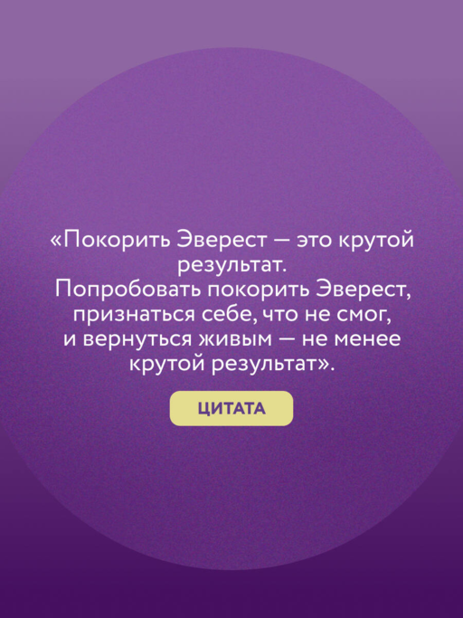 Лучше. Книга-мотиватор для тех, кто ждал волшебного пинка от Вселенной