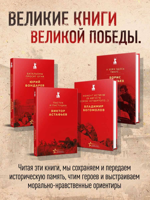 Убиты под Москвой
