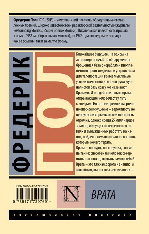 Врата