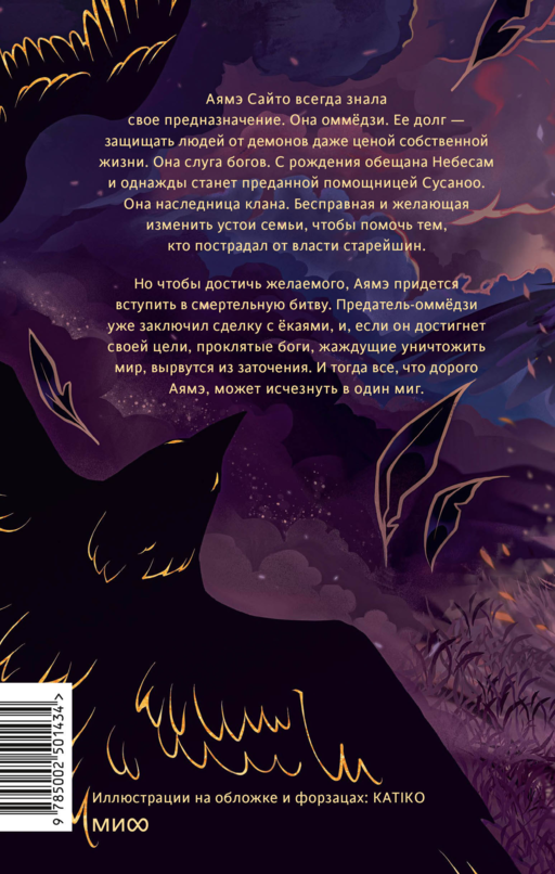 Когда солнце взойдет на западе