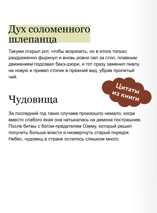 Когда солнце взойдет на западе