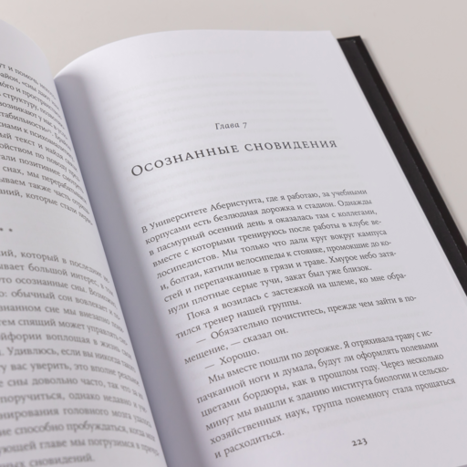 Ночные кошмары: Нарушения сна и как мы с ними живем наяву