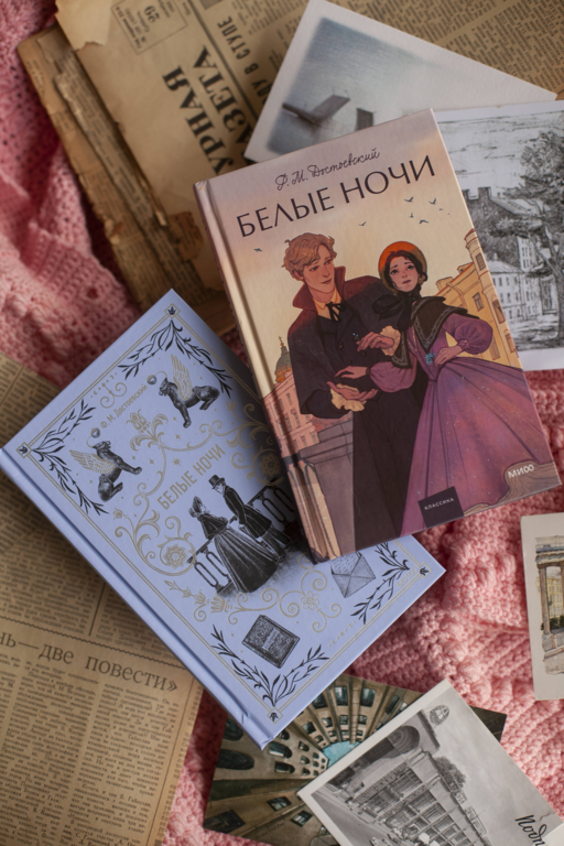 Белые ночи. Вечные истории. Young Adult