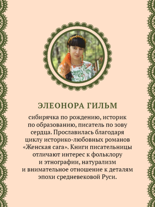 Обмануть судьбу