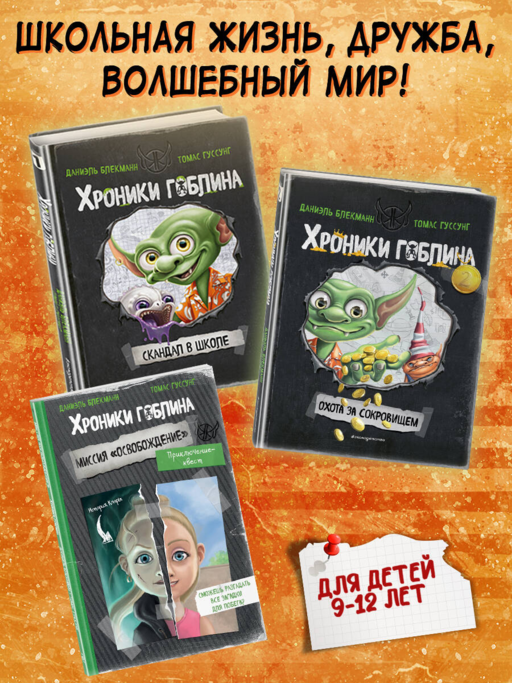 Миссия