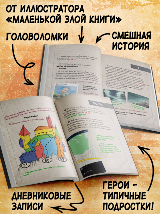 Миссия