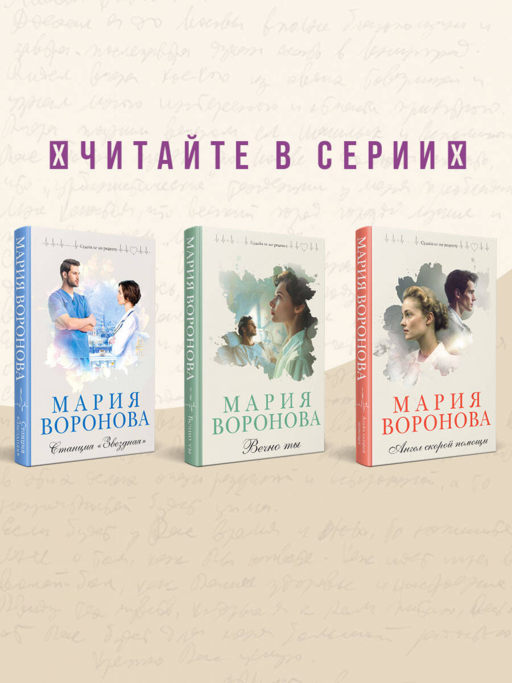Новая сестра