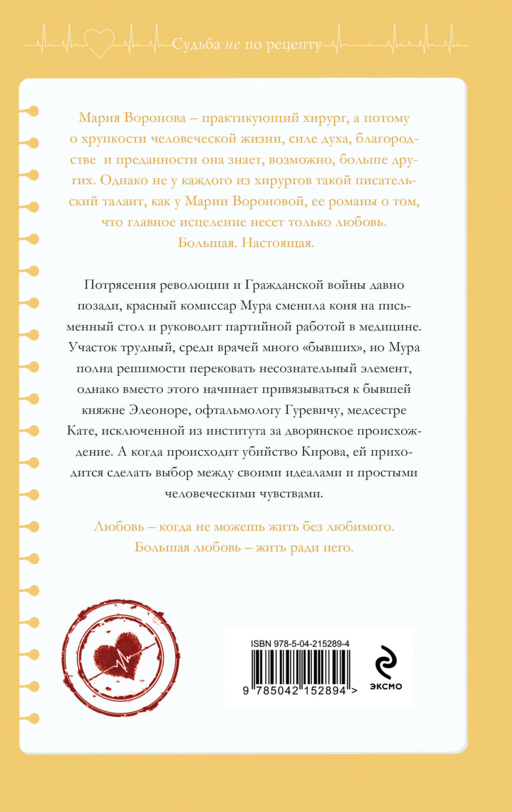 Новая сестра