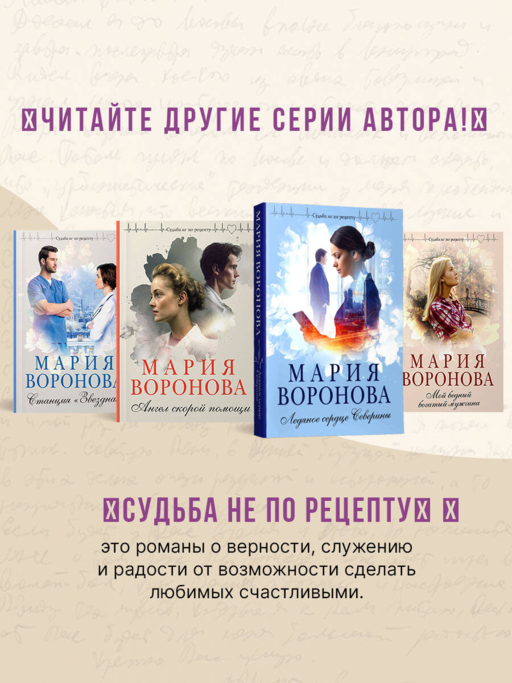Новая сестра