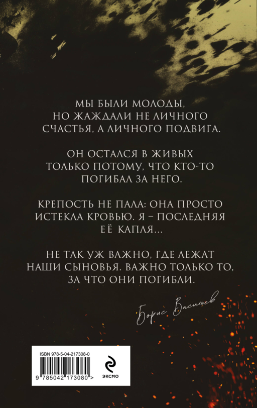 В списках не значился