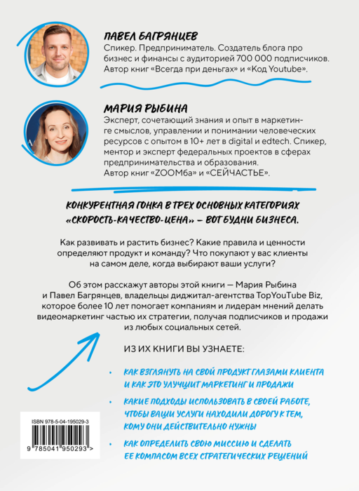 Бизнес, который растет. Как успешно развивать свое дело и не сгореть в потоке задач