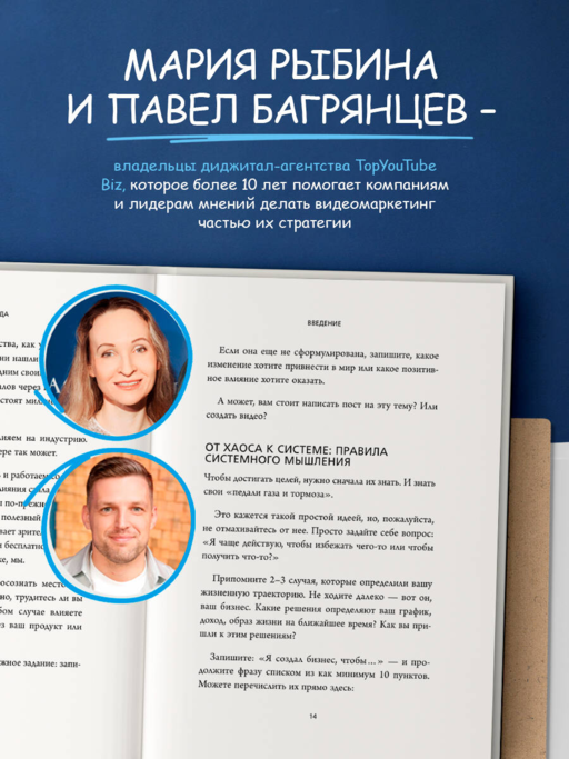 Бизнес, который растет. Как успешно развивать свое дело и не сгореть в потоке задач