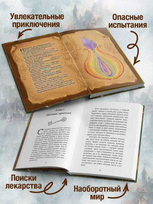 Наоборотный мир