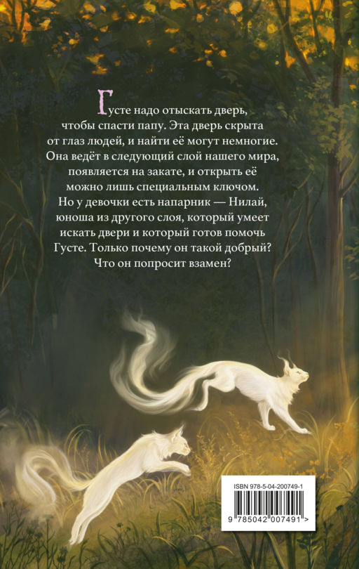 Наоборотный мир