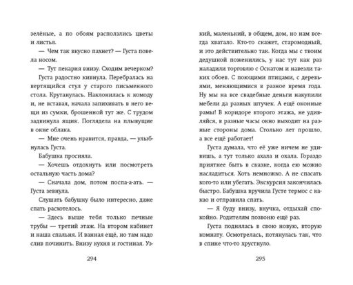 Наоборотный мир