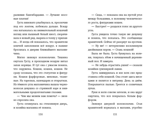 Наоборотный мир