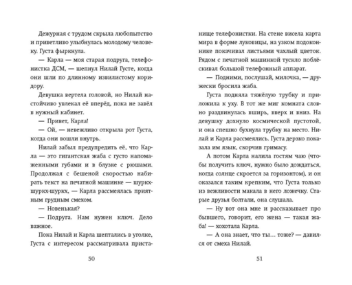 Наоборотный мир