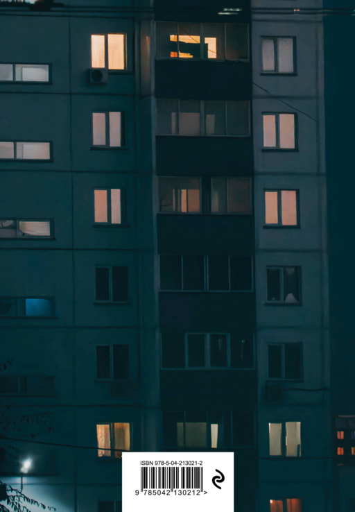 Блокнот в точку. Если есть тело, должен быть дух (А5, 64 л.)