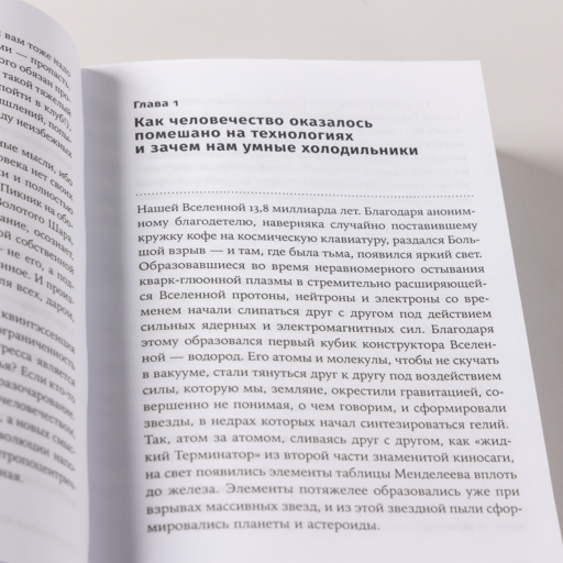 Форма жизни №4: Как остаться человеком в эпоху расцвета искусственного интеллекта