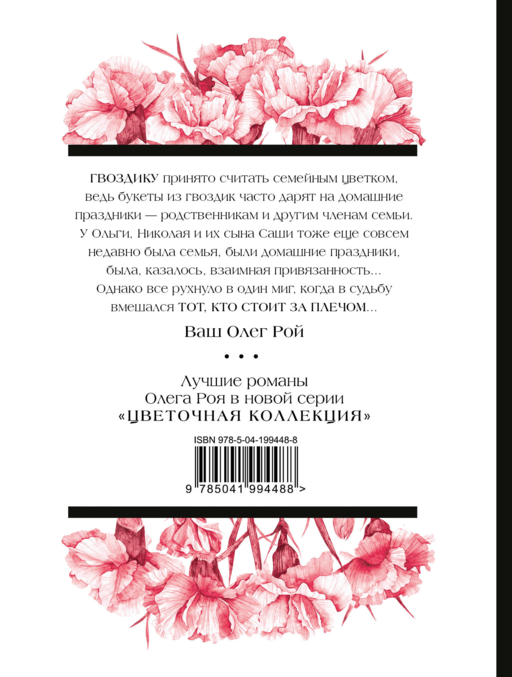 Тот, кто стоит за плечом