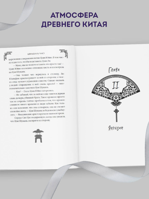 Замужество дочери благородного дома (#1)