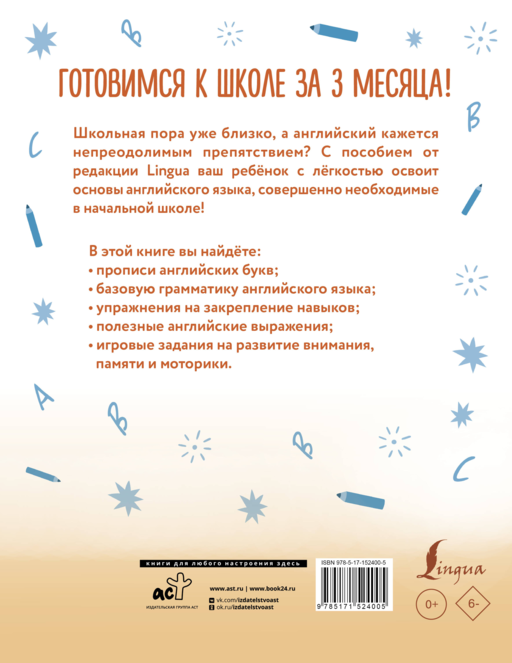 Английский язык: я учусь говорить, читать, писать