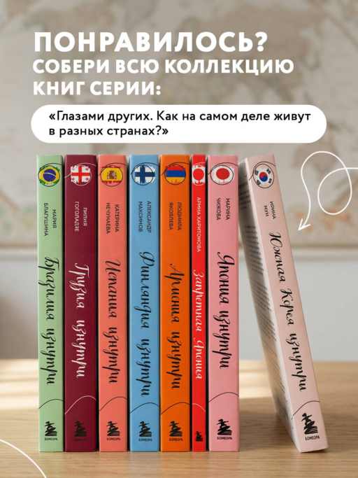 Запретная Япония. Секреты страны восходящего солнца, о которых не принято говорить вслух