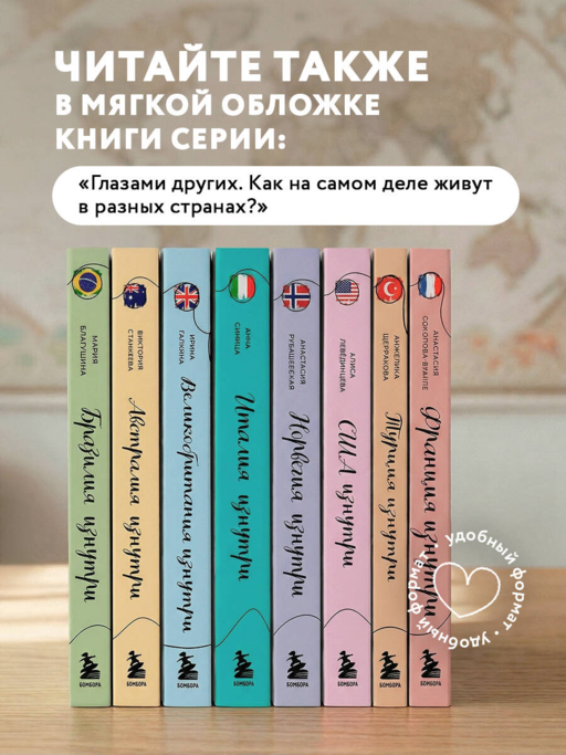 Запретная Япония. Секреты страны восходящего солнца, о которых не принято говорить вслух