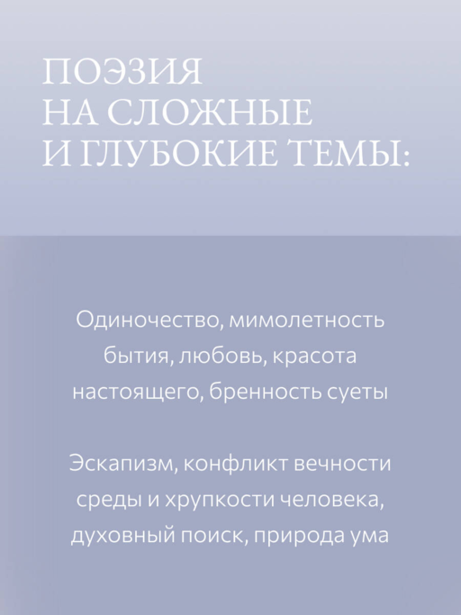 Метаморфозы пустоты