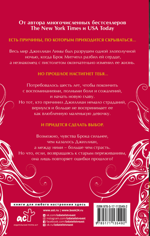 Внутренний огонь