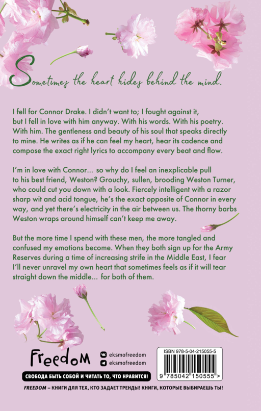 Beautiful Hearts. Bring Down The Stars (#1)