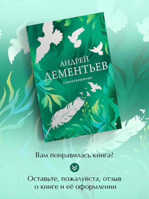 Стихотворения