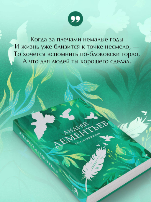 Стихотворения