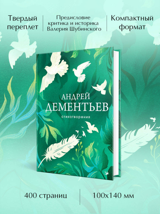 Стихотворения