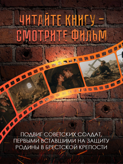 В списках не значился (2025)