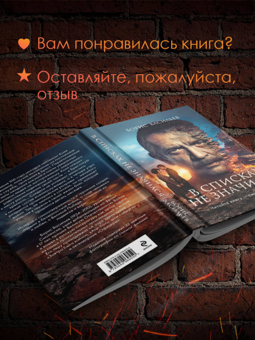 В списках не значился (2025)