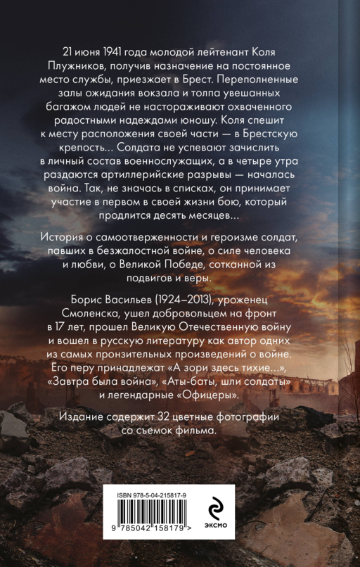 В списках не значился (2025)