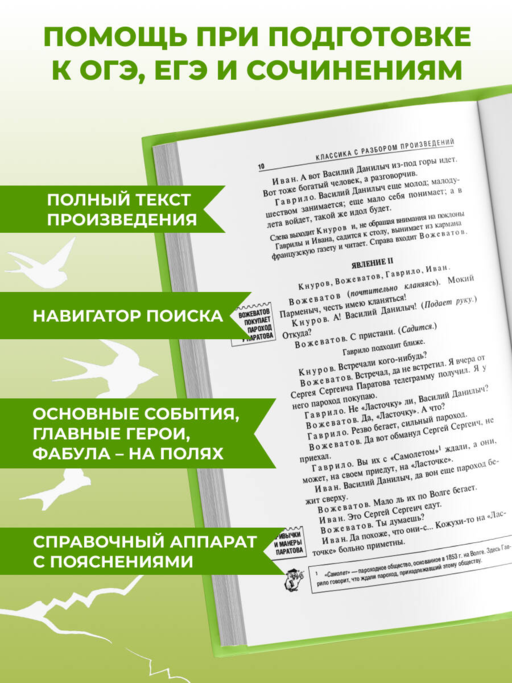 Бесприданница. Гроза