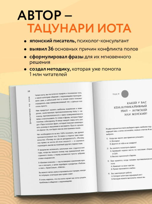 Она не объясняет, он не догадывается. Японское искусство диалога без ссор