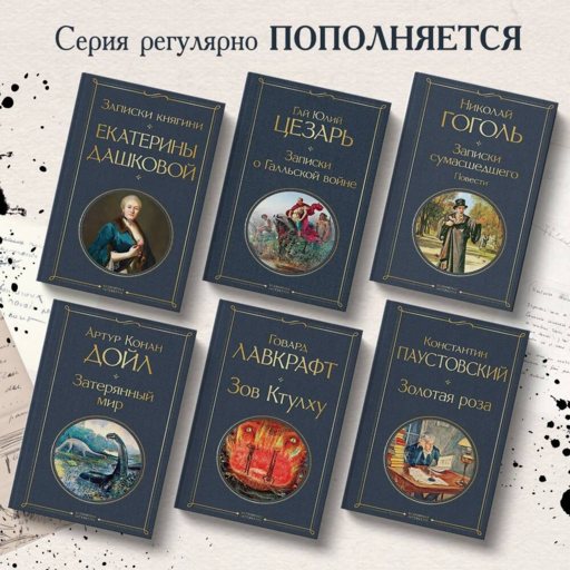 Записки о Галльской войне