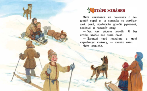 Лисичкин хлеб. Рассказы о природе (ил. С. Ярового)
