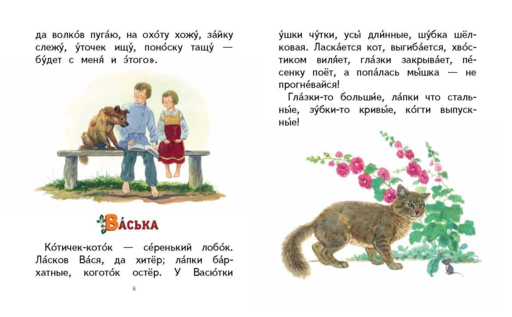 Лисичкин хлеб. Рассказы о природе (ил. С. Ярового)