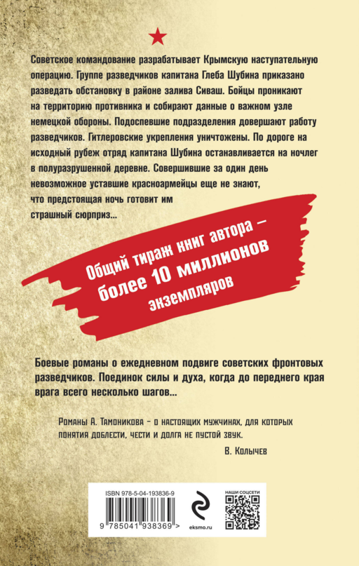 Багровое пепелище